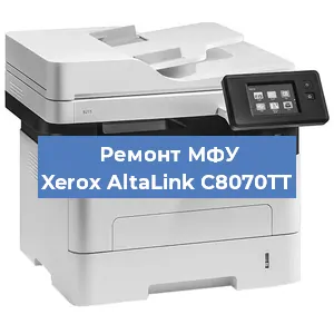 Замена вала на МФУ Xerox AltaLink C8070TT в Красноярске